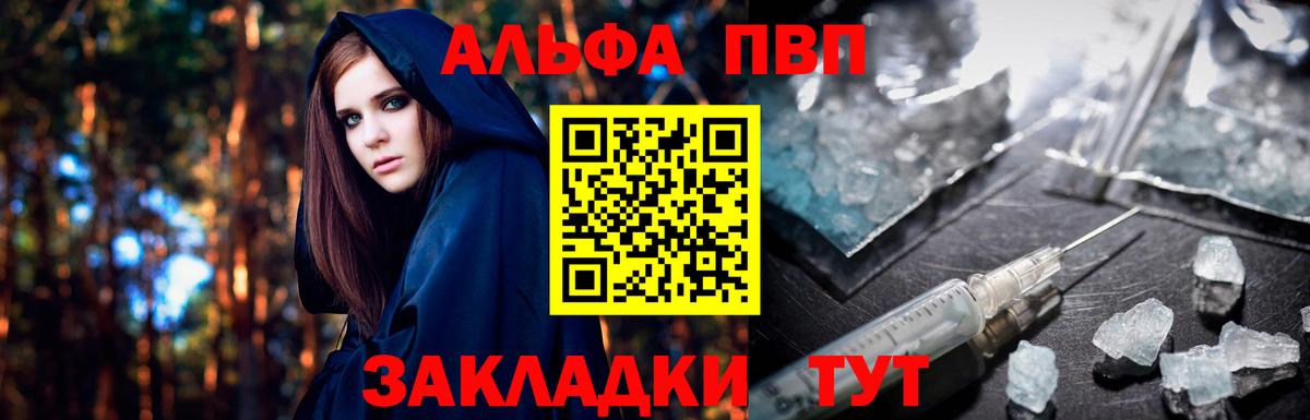 Alpha PVP кристаллы Курчалой