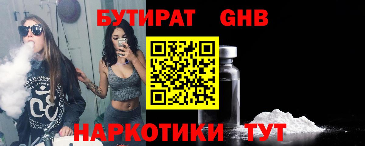 БУТИРАТ оксана Курчалой