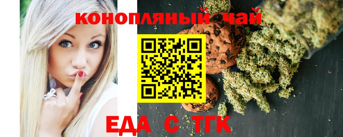 Canna-Cookies конопля Курчалой
