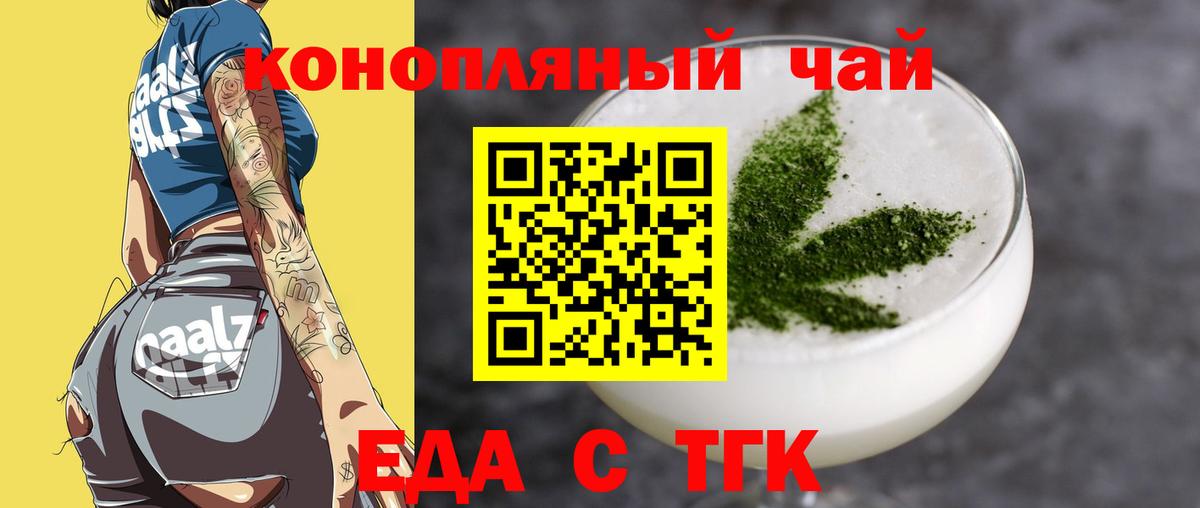 Курчалой  Cannafood марихуана  Вход с VPN 