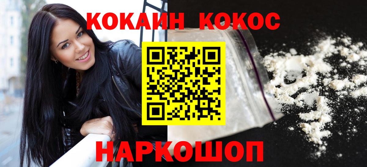 COCAIN FishScale  Вход с VPN  Курчалой  Cocaine 98% 
