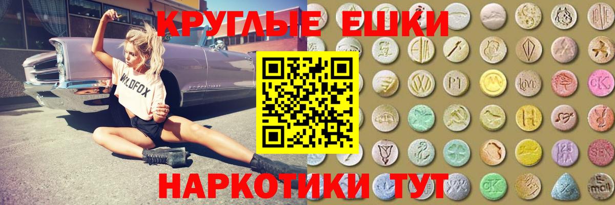 Экстази Cube  ЭКСТАЗИ Philipp Plein  Вход с VPN  Ecstasy  Курчалой 