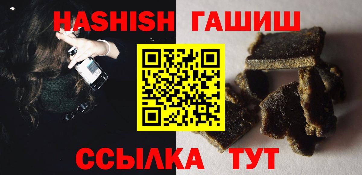 ГАШИШ гашик  Гашиш  Курчалой  ГАШИШ 40% ТГК  Вход с VPN 