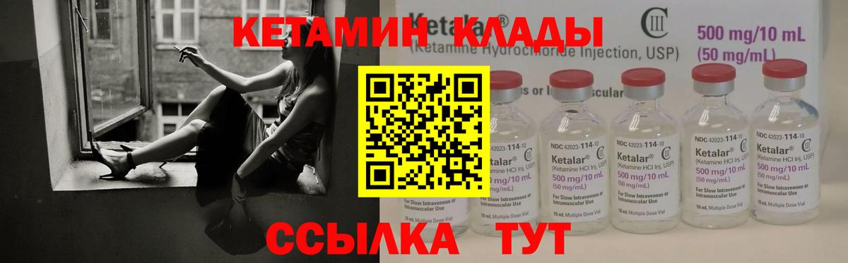 КЕТАМИН ketamine  Вход с VPN  КЕТАМИН VHQ  Курчалой 