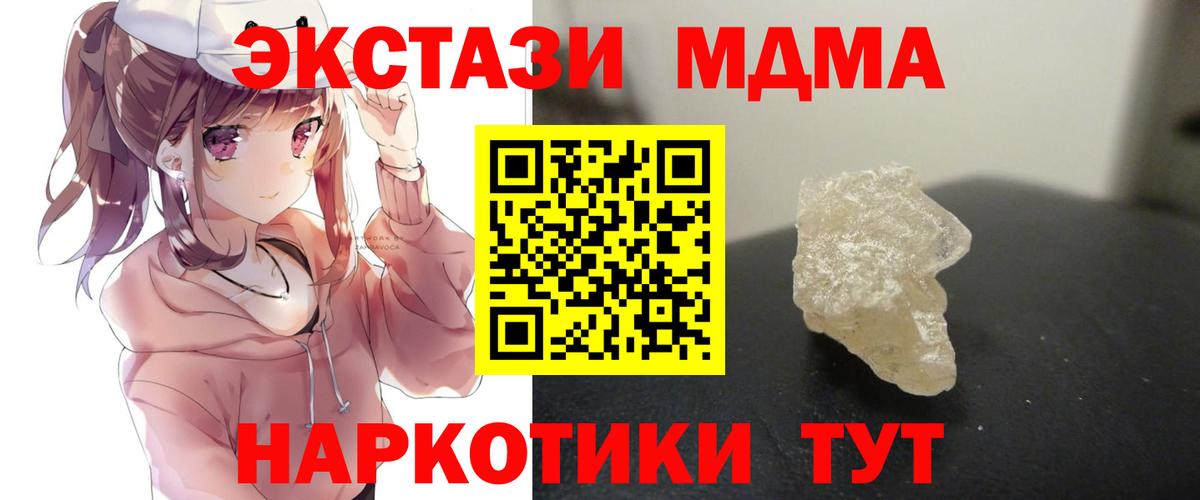 МДМА молли Курчалой