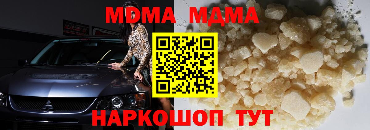 MDMA VHQ  Вход с VPN  МДМА  Курчалой  MDMA Molly 