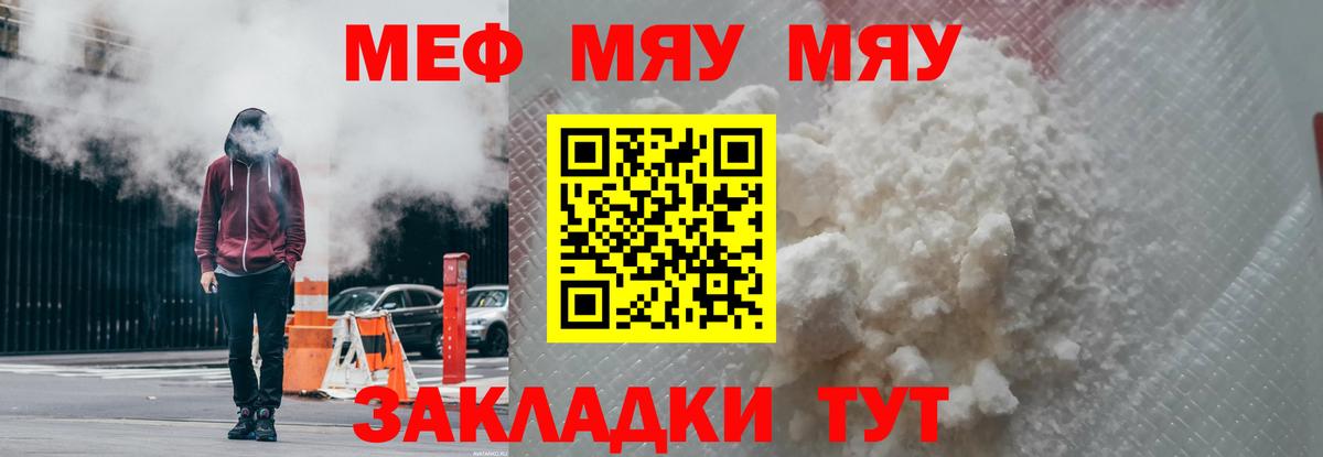 МЕФ  Меф mephedrone  Вход с VPN  Курчалой  МЕФ 4 MMC  МЕФ 
