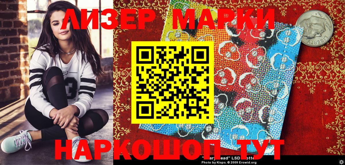 Марки NBOMe 1,5мг  Вход с VPN  Курчалой 
