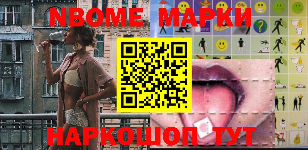 Наркотические марки 1,8мг Курчалой