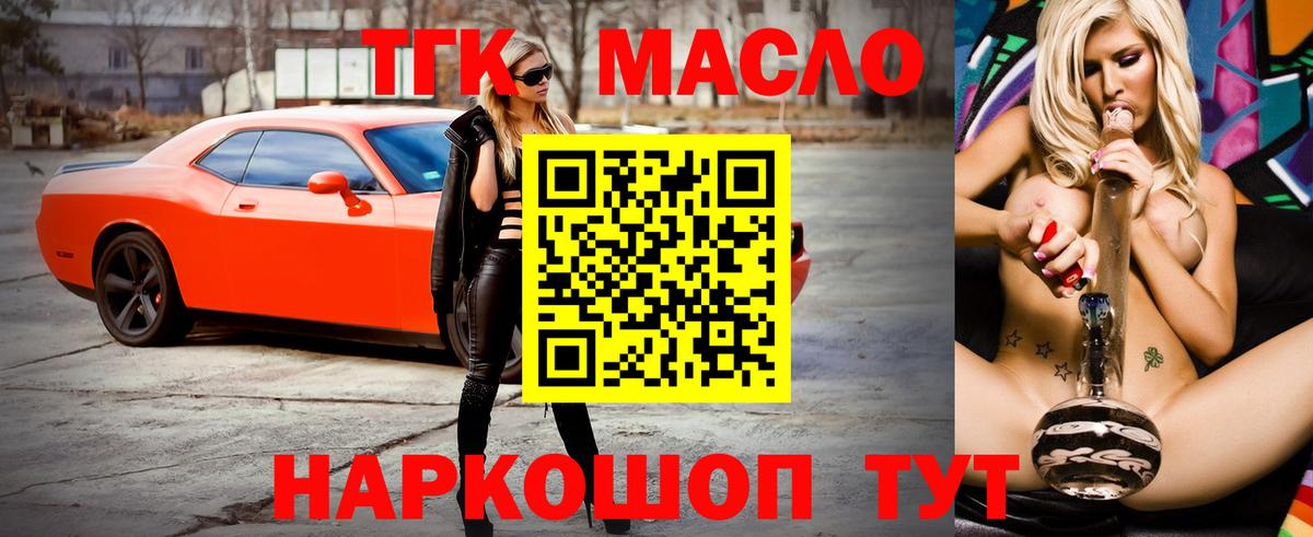 Дистиллят ТГК гашишное масло Курчалой
