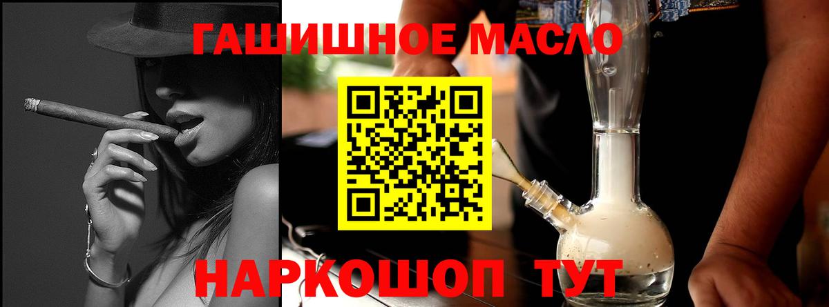 купить закладку  ТГК жижа  Вход с VPN  Курчалой 
